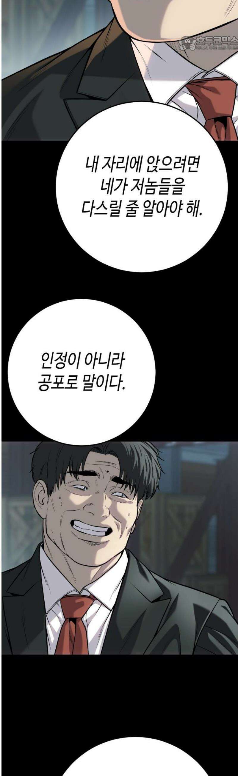 불효자 70화 37