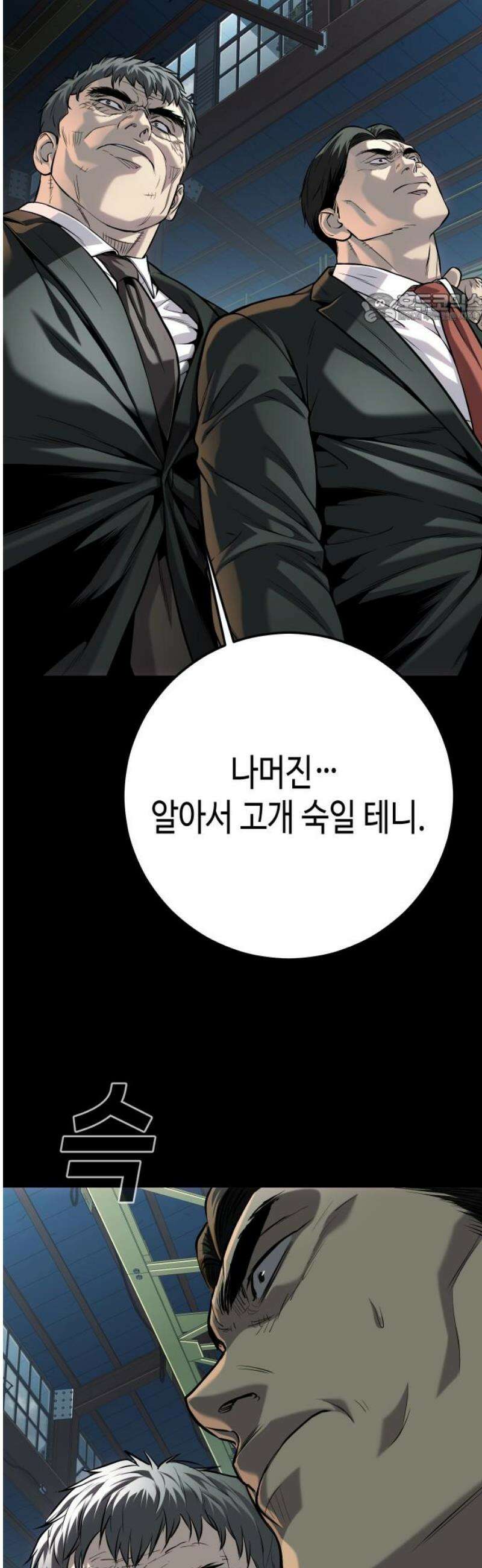 불효자 70화 39