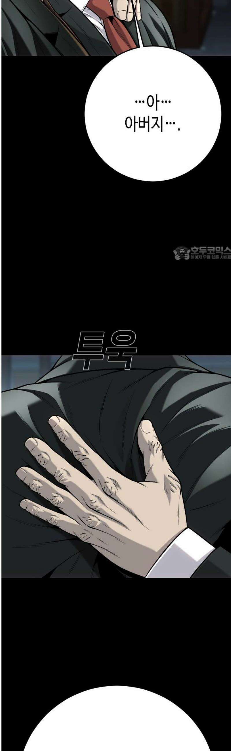 불효자 70화 41