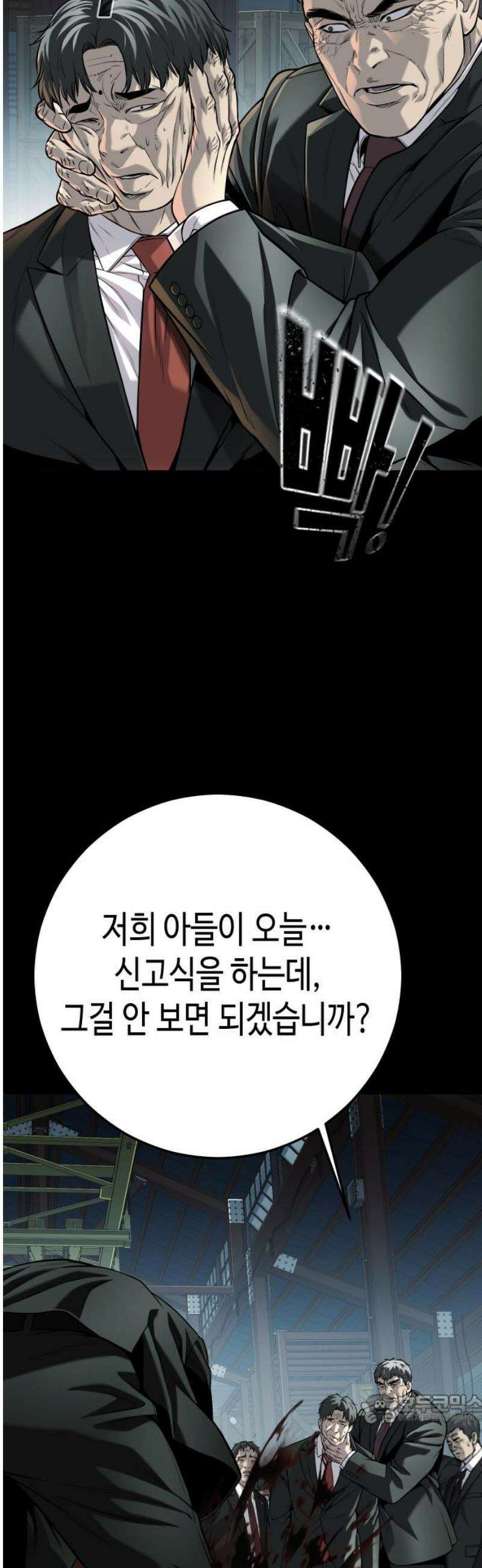 불효자 70화 49