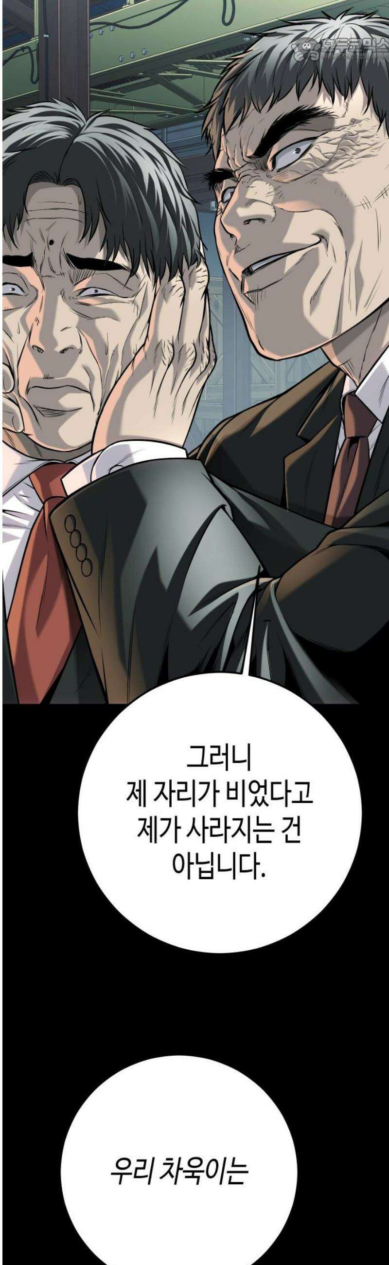 불효자 70화 52