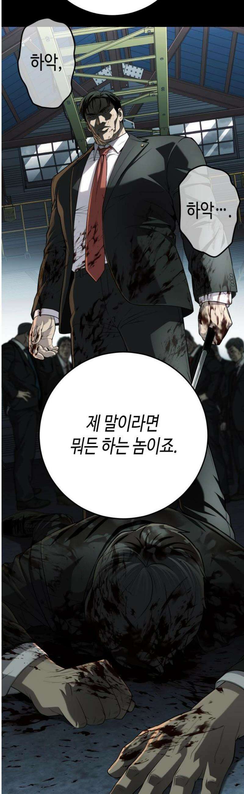불효자 70화 53