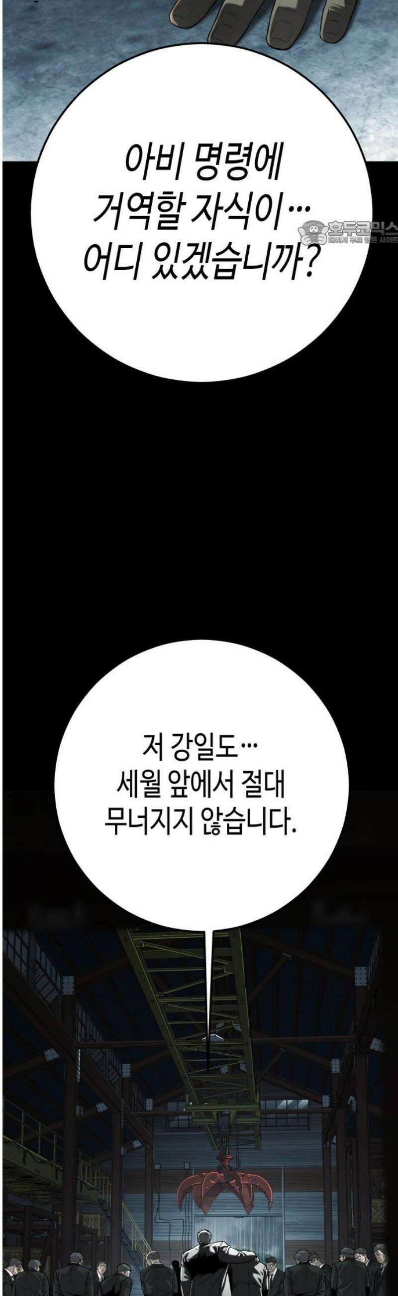 불효자 70화 54