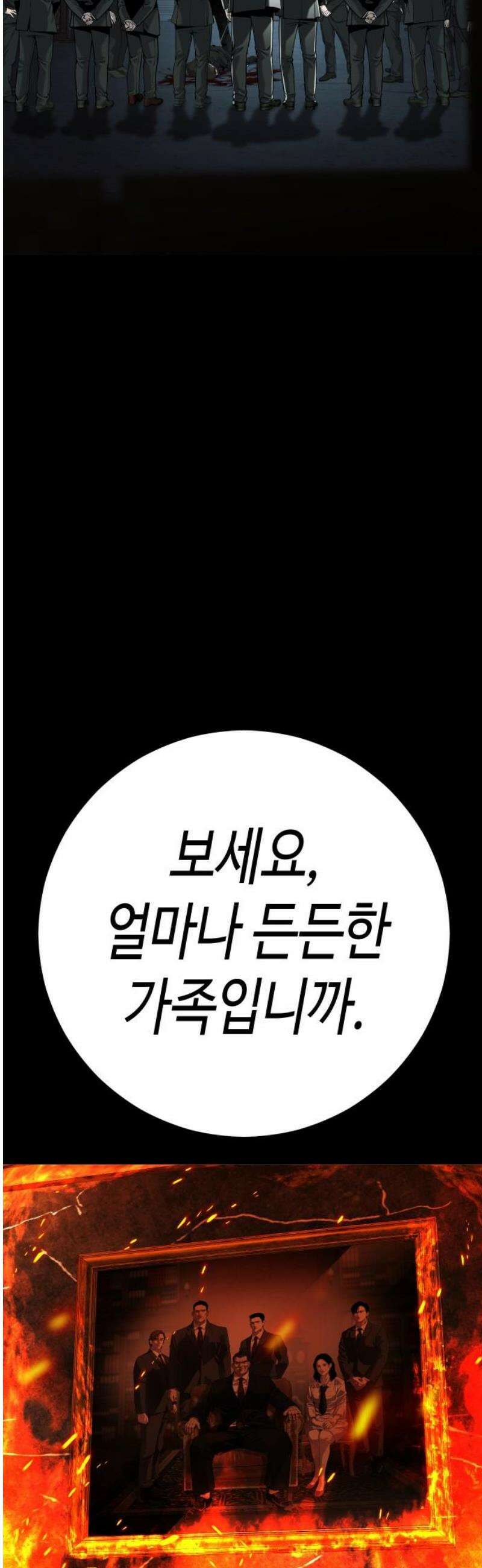 불효자 70화 55