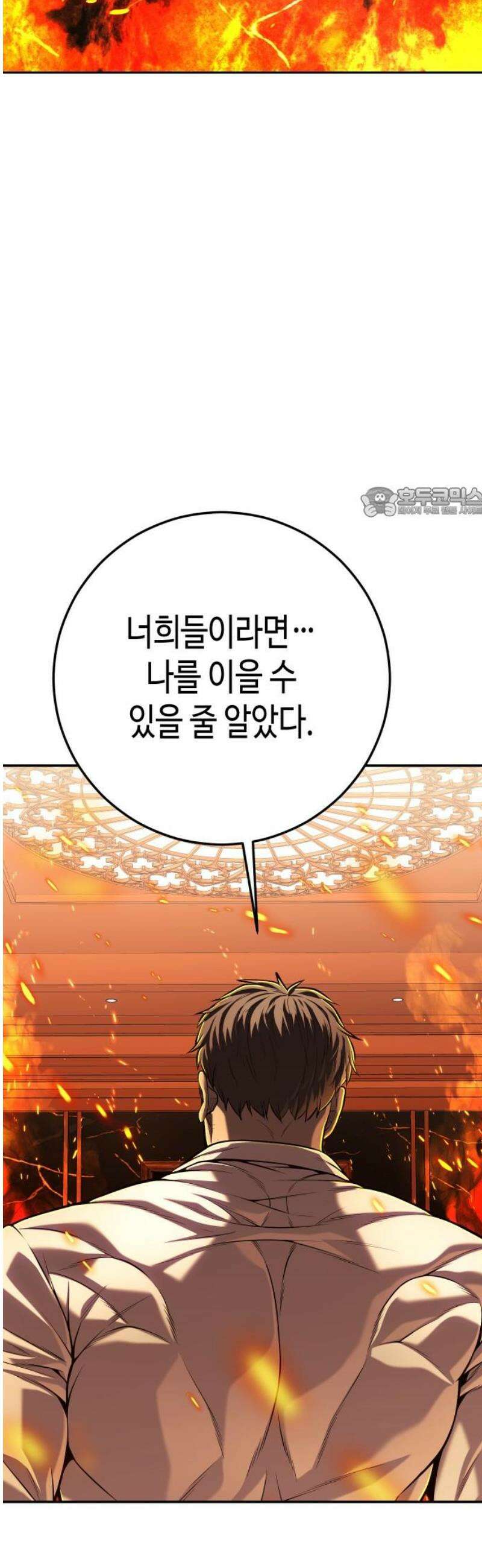 불효자 70화 56