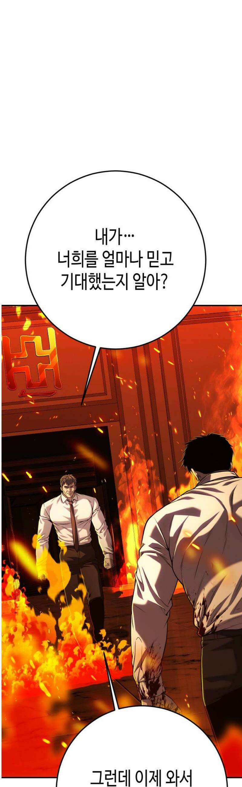 불효자 70화 57