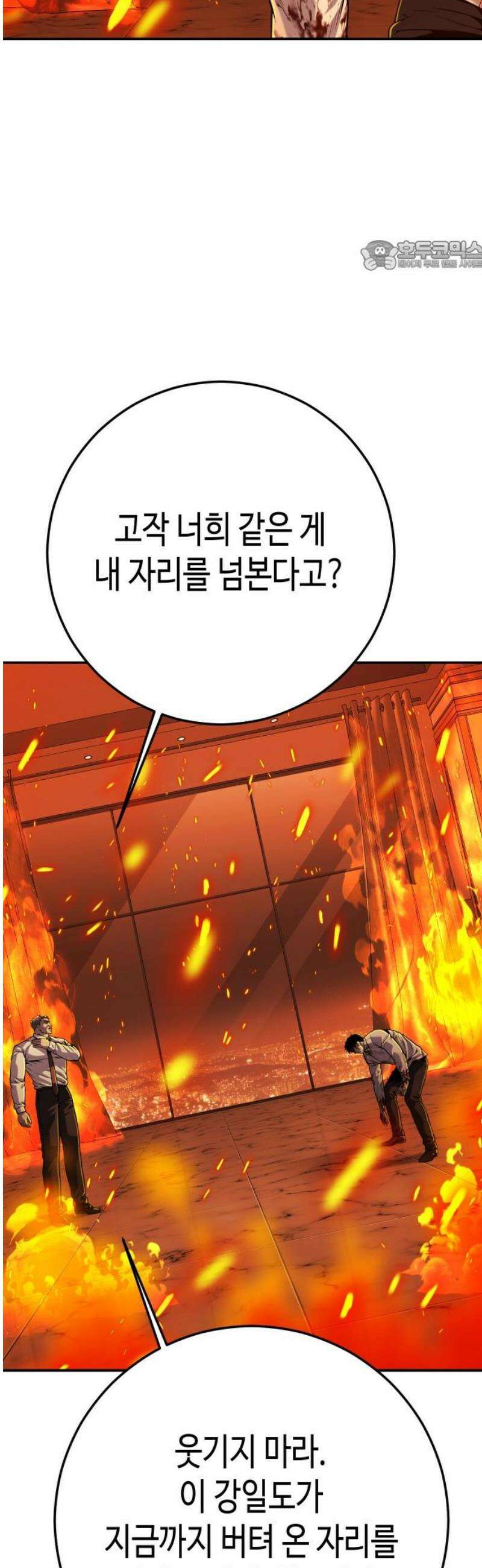 불효자 70화 69