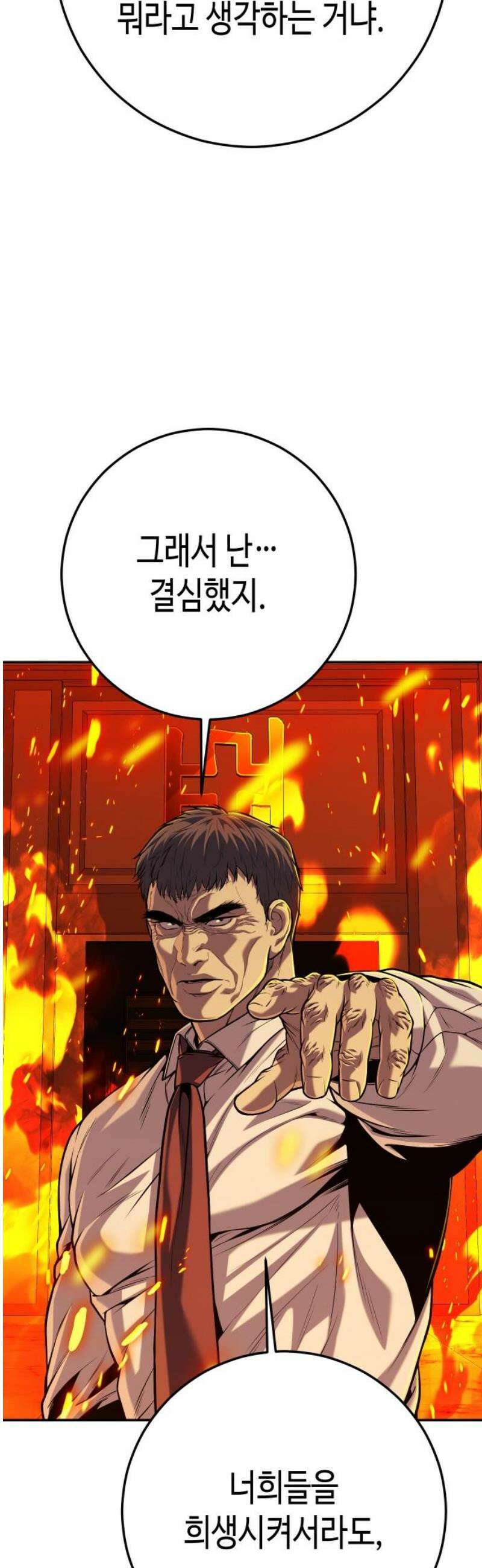 불효자 70화 70