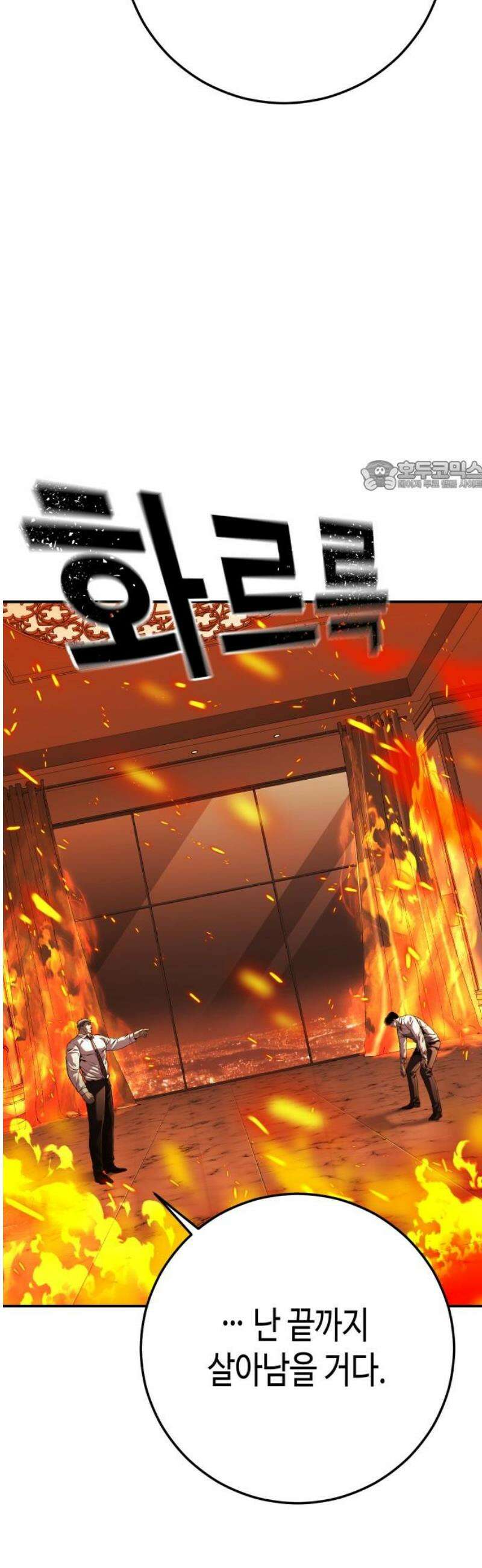 불효자 70화 71