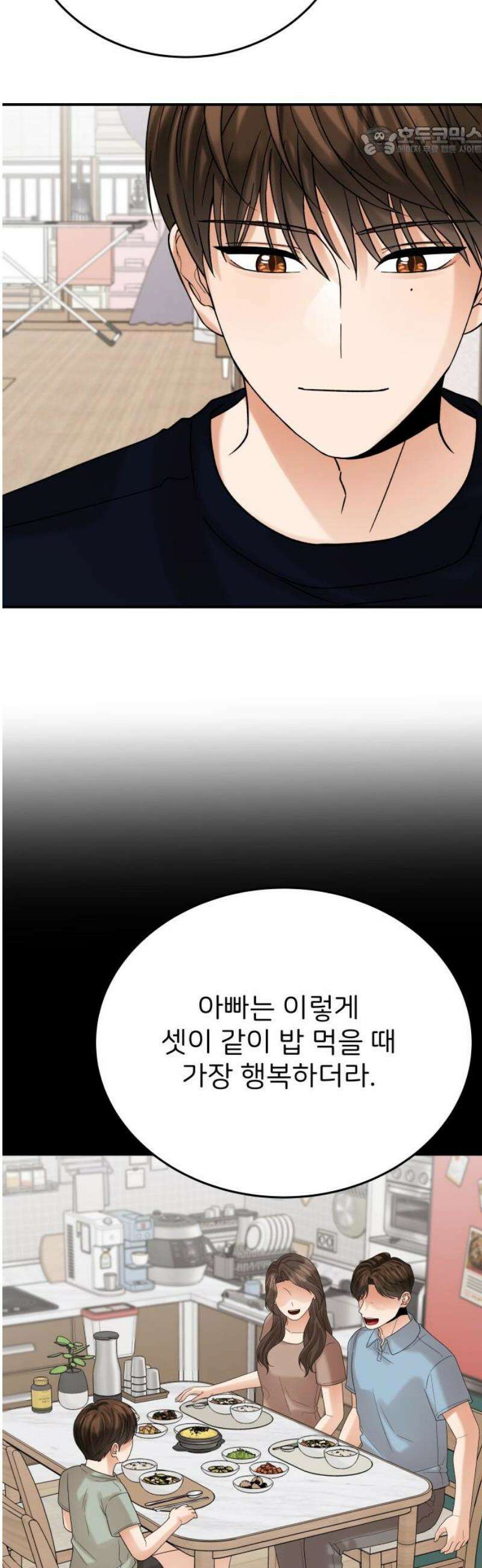 다음 생에도 어린왕자 41화 7
