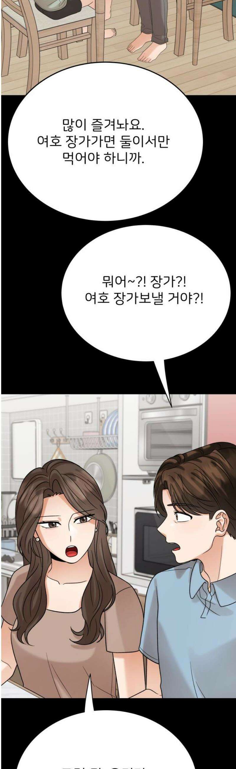 다음 생에도 어린왕자 41화 8