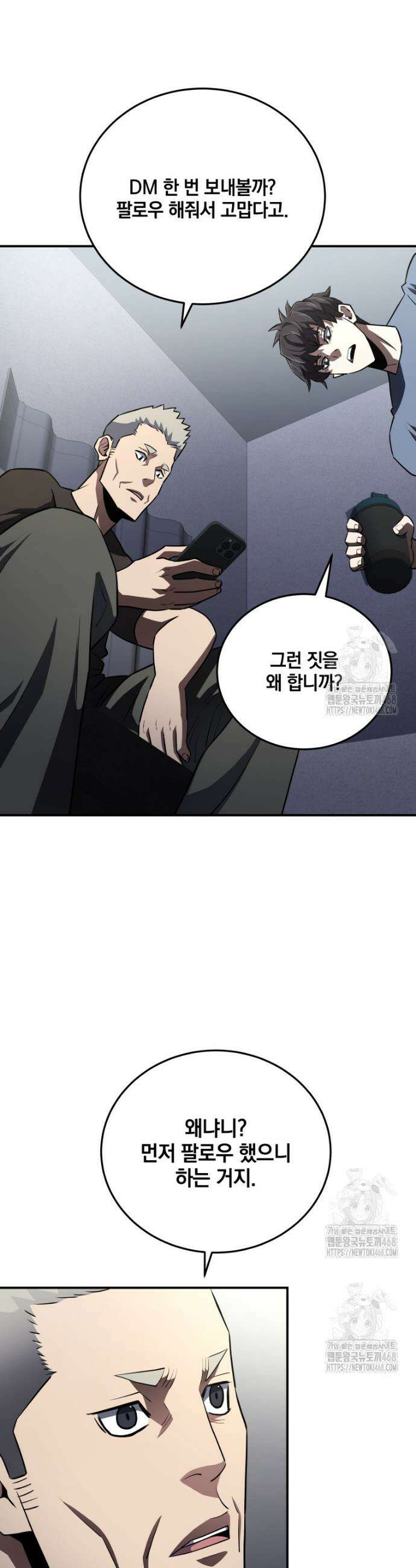 옥타곤의 빌런 51화 4