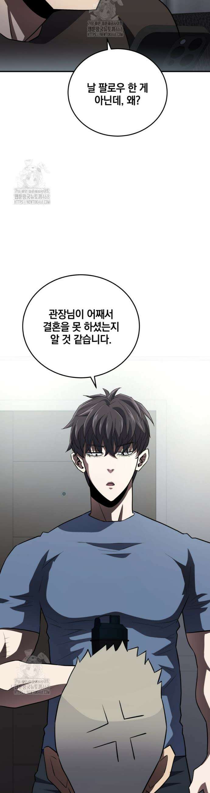 옥타곤의 빌런 51화 6