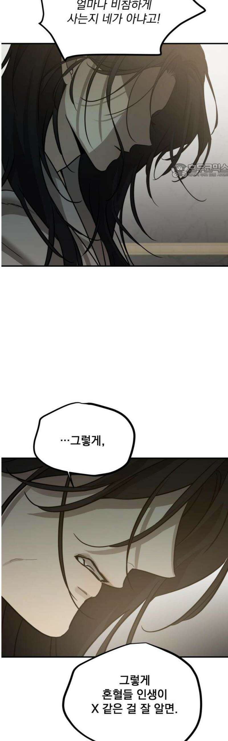 짐승같은 것들 30화 9