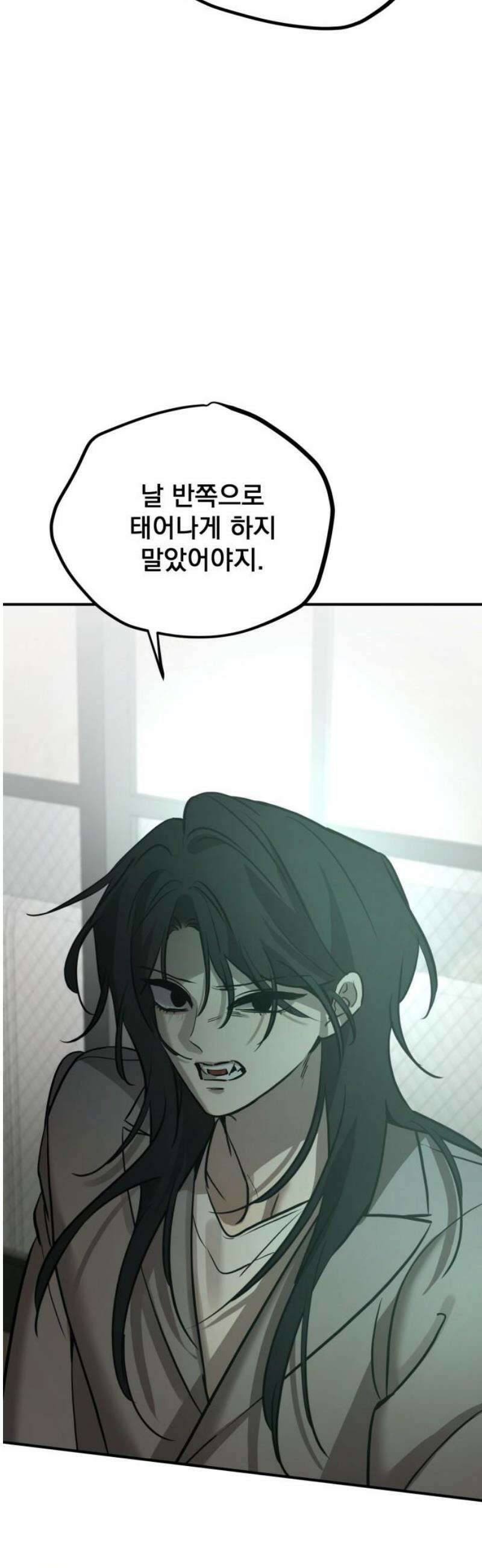 짐승같은 것들 30화 10