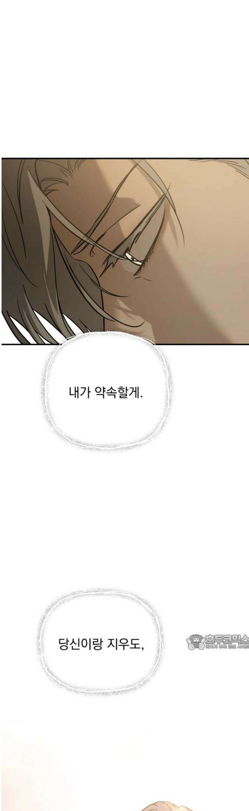 짐승같은 것들 30화 17