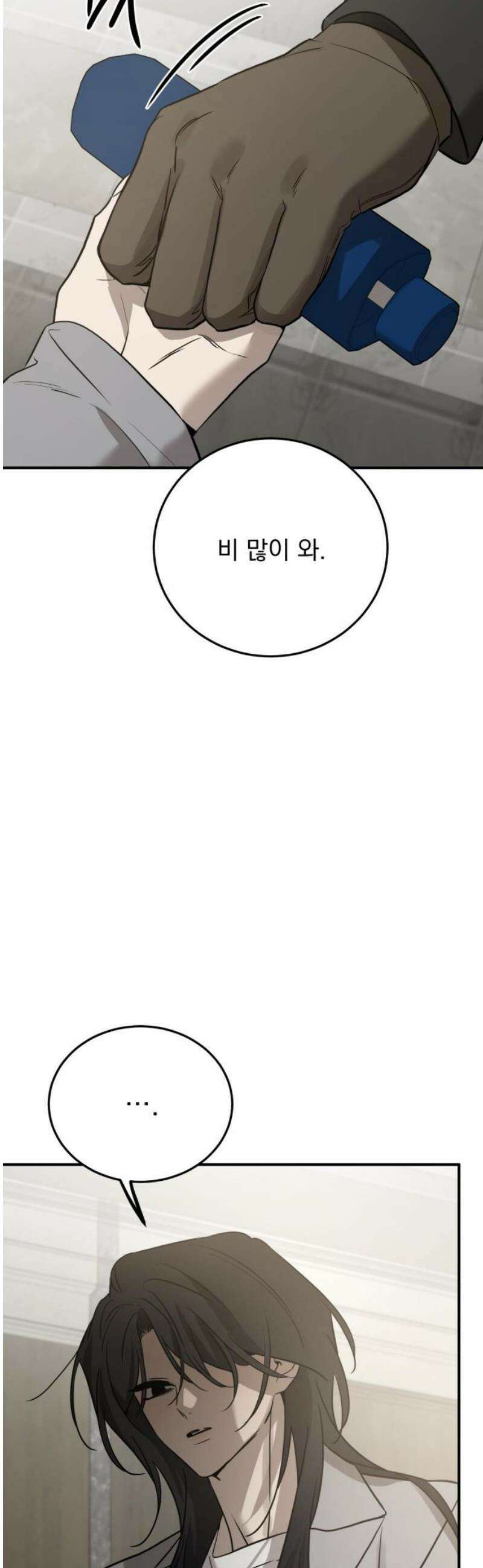 짐승같은 것들 30화 23