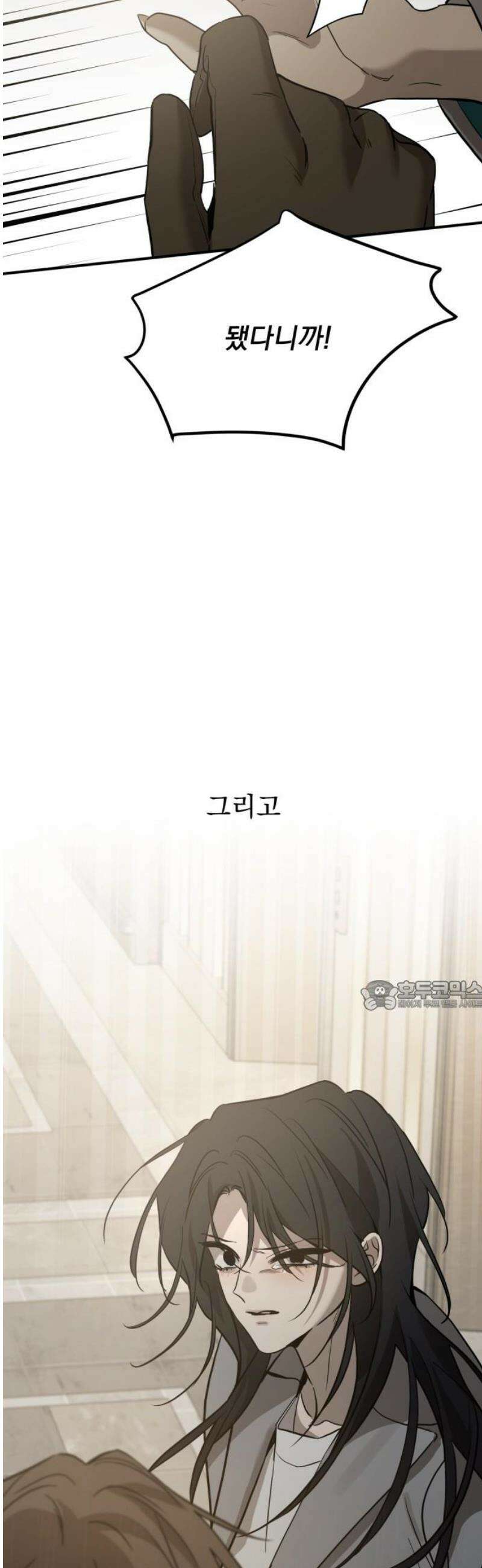 짐승같은 것들 30화 30