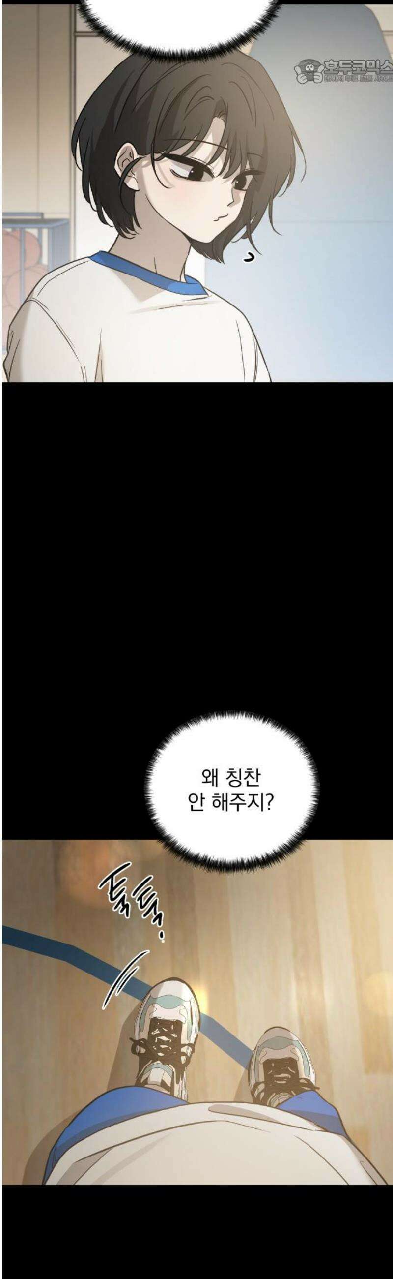 짐승같은 것들 30화 37