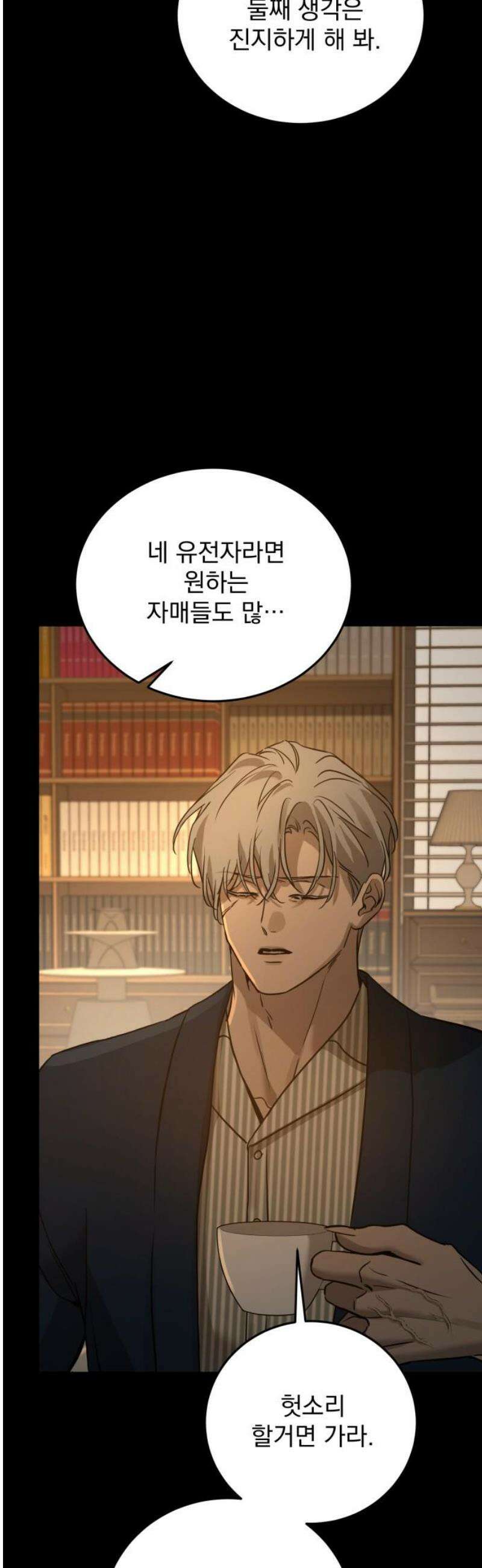 짐승같은 것들 30화 40