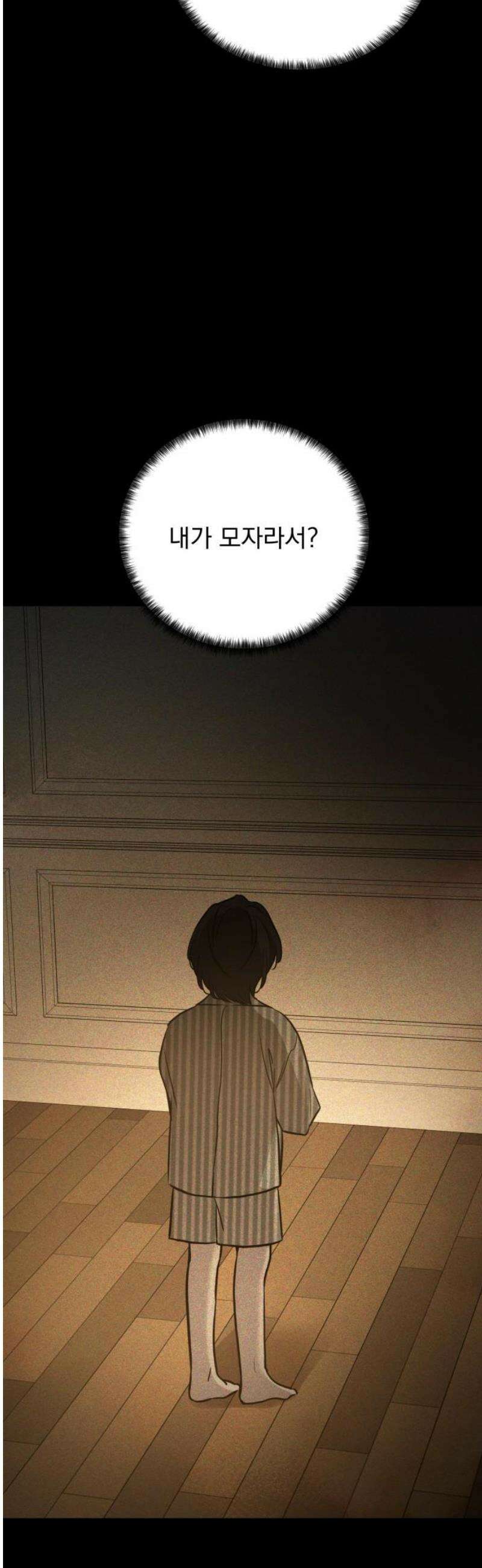 짐승같은 것들 30화 44