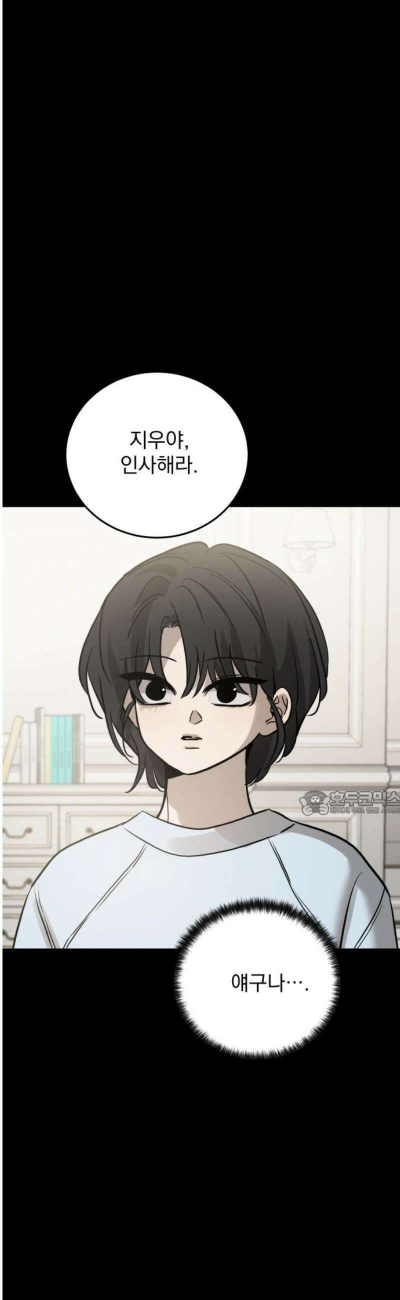 짐승같은 것들 30화 45
