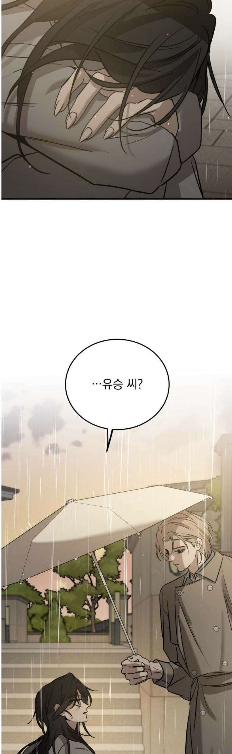 짐승같은 것들 30화 53