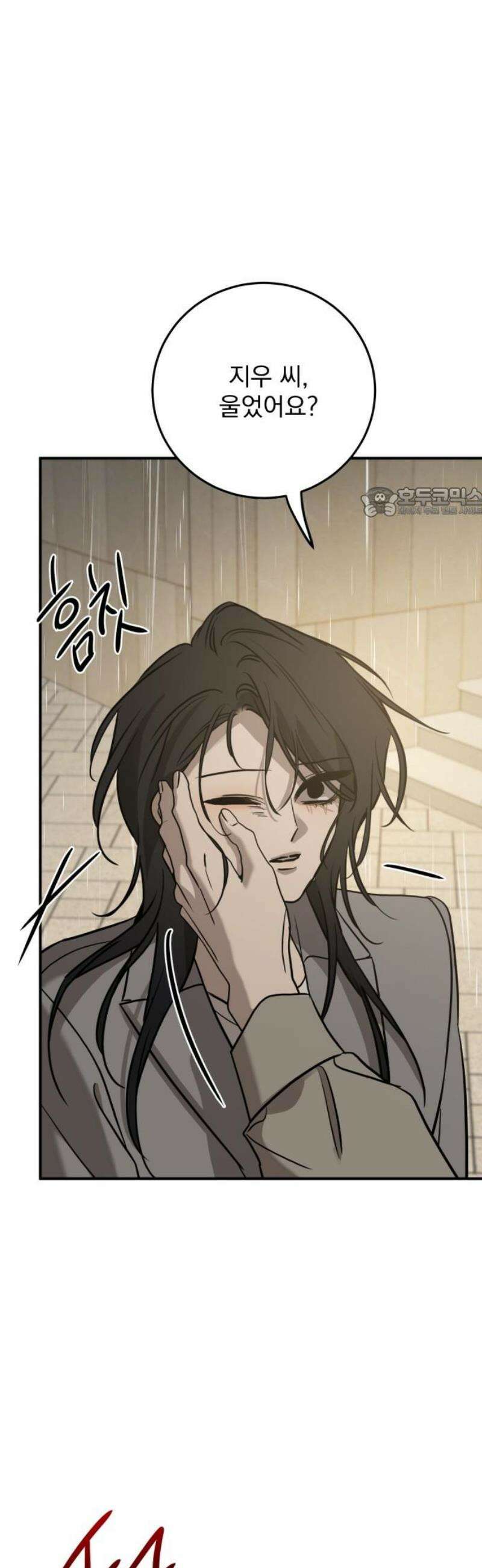 짐승같은 것들 30화 56
