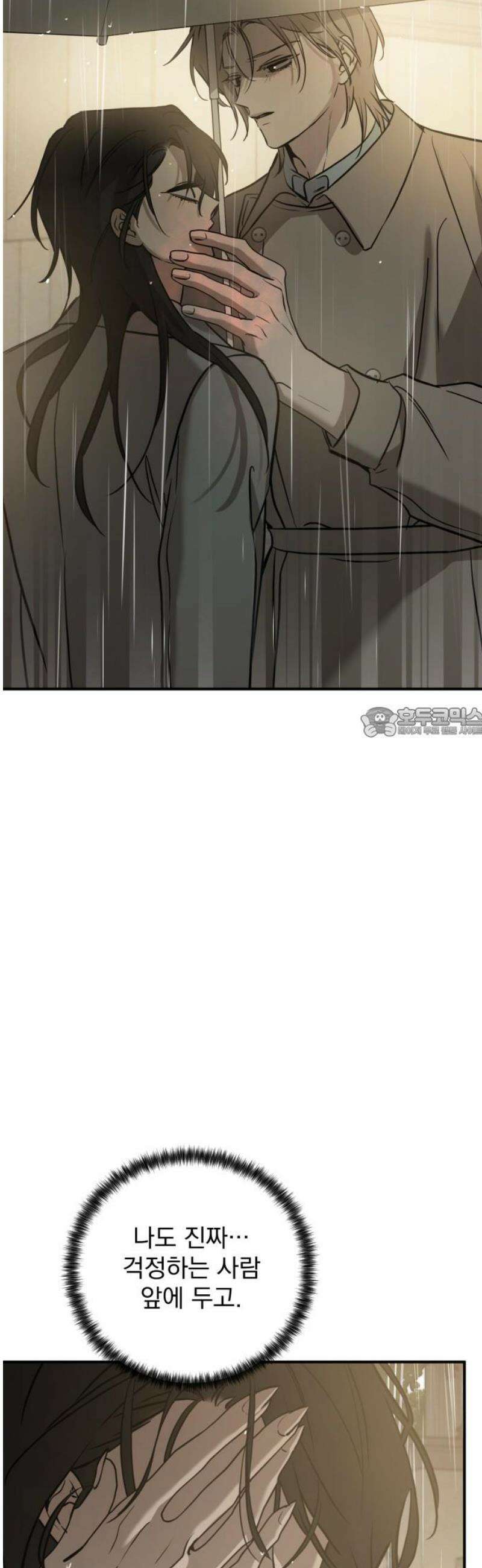 짐승같은 것들 30화 58