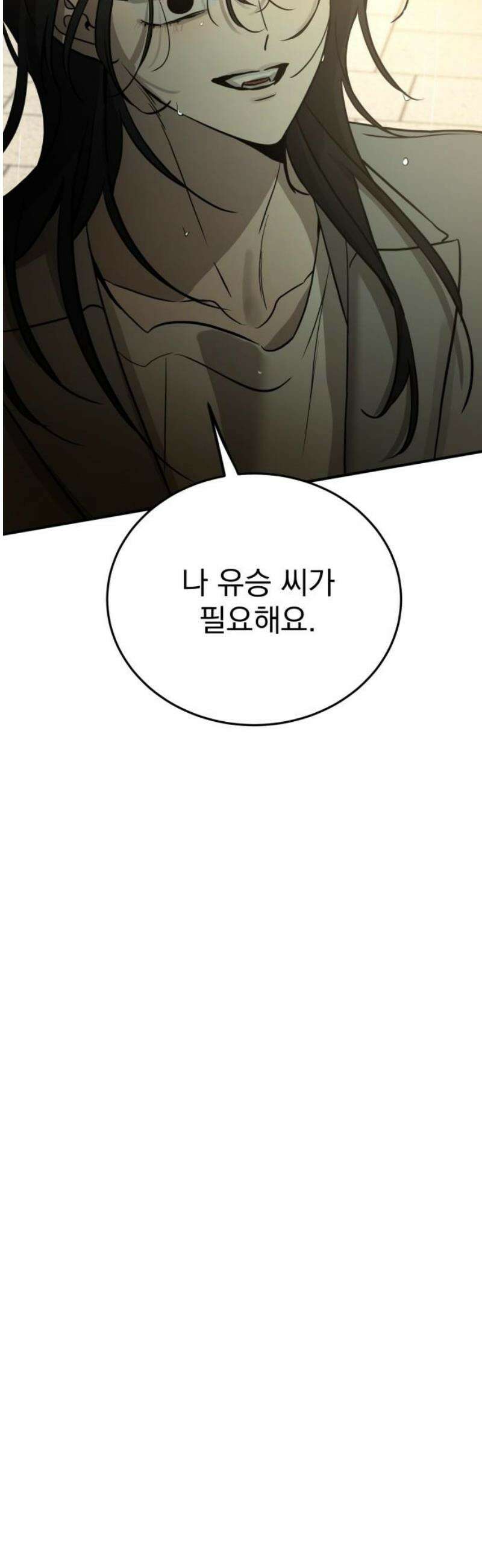 짐승같은 것들 30화 63