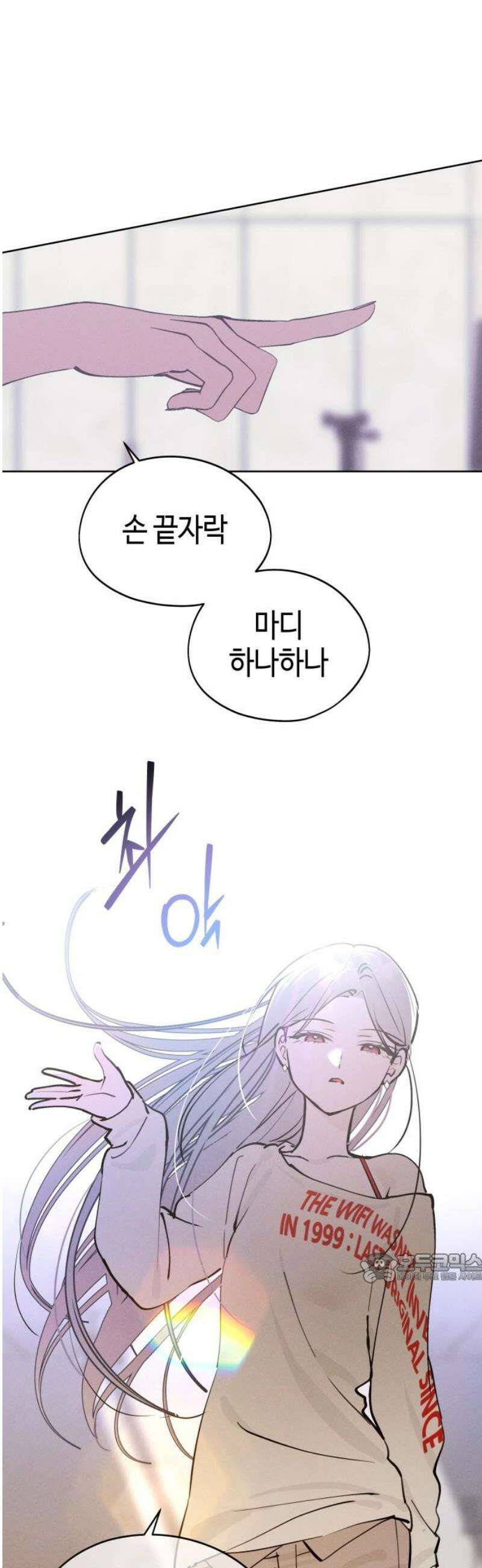 오늘의 한요일은 여자다 23화 - 귀여운 사람 2
