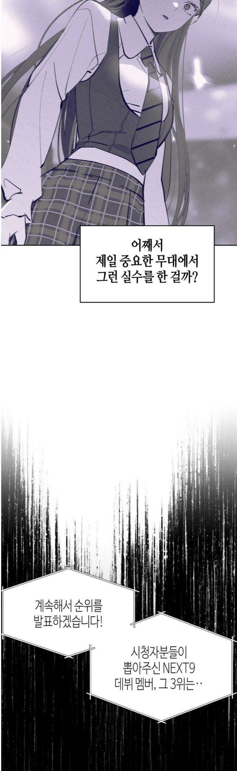 오늘의 한요일은 여자다 23화 - 귀여운 사람 6