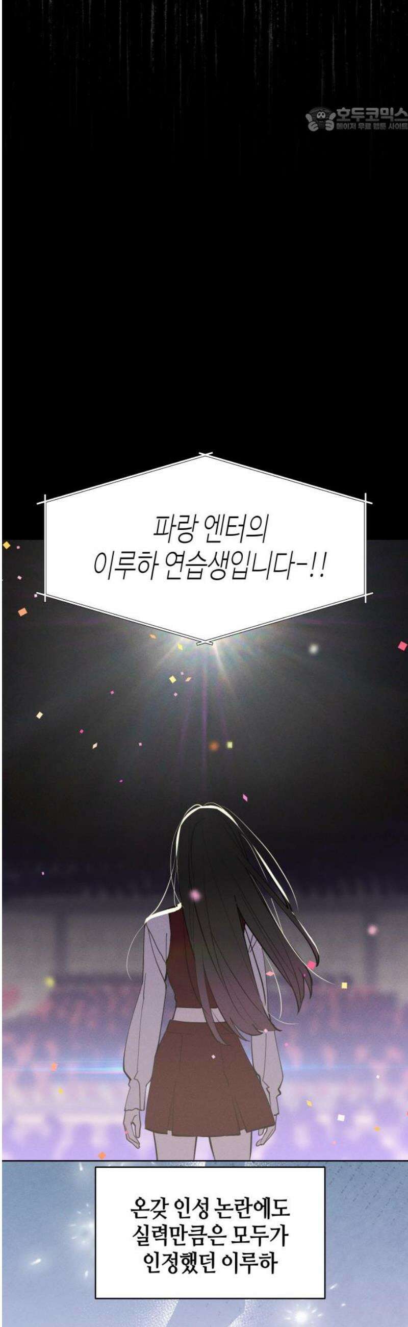오늘의 한요일은 여자다 23화 - 귀여운 사람 7