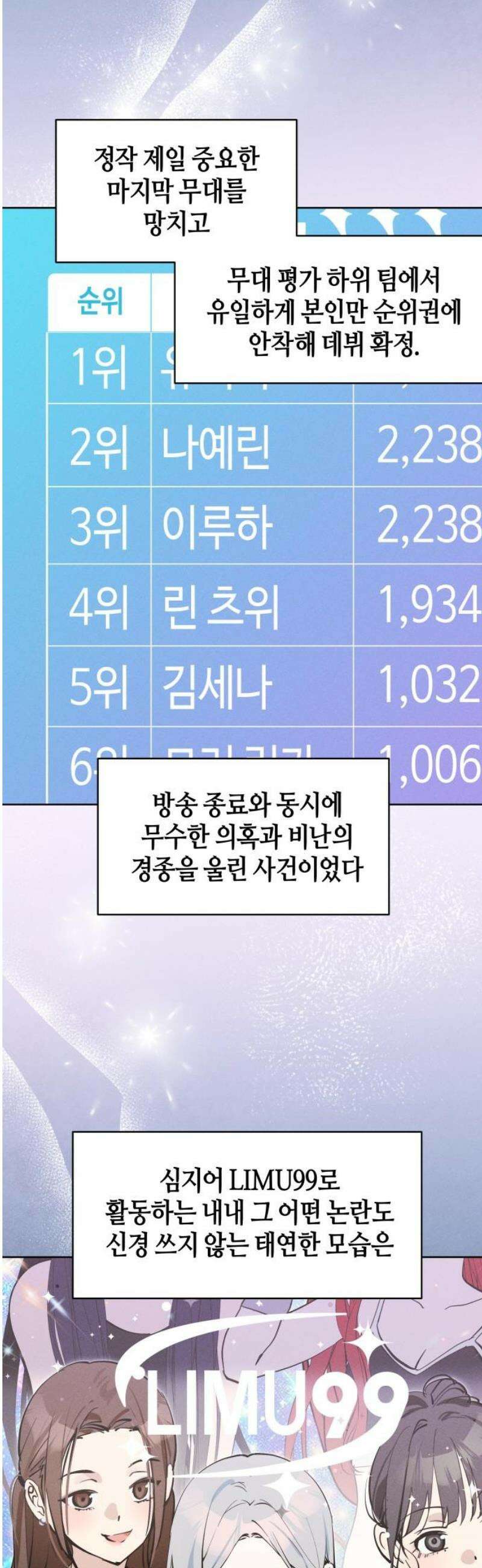오늘의 한요일은 여자다 23화 - 귀여운 사람 8