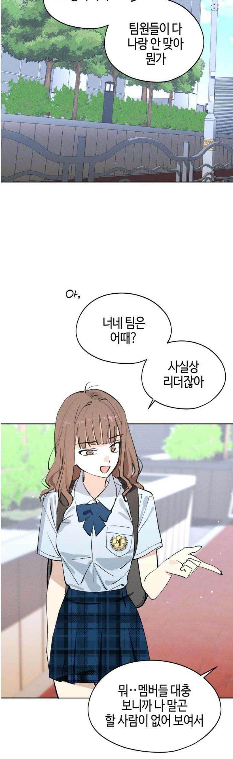 오늘의 한요일은 여자다 23화 - 귀여운 사람 10