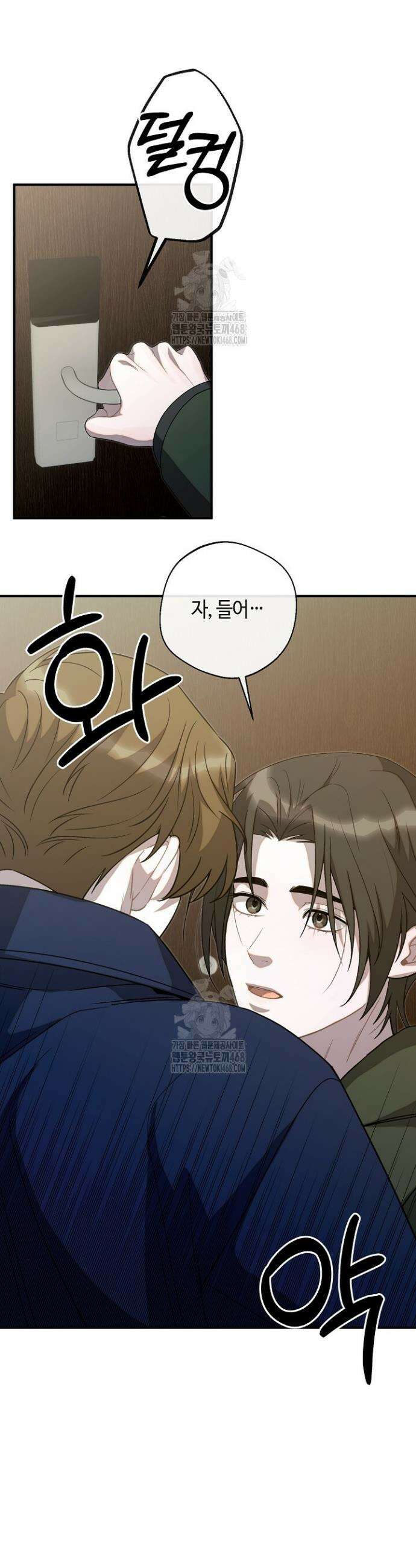 울어라 마왕 45화 4