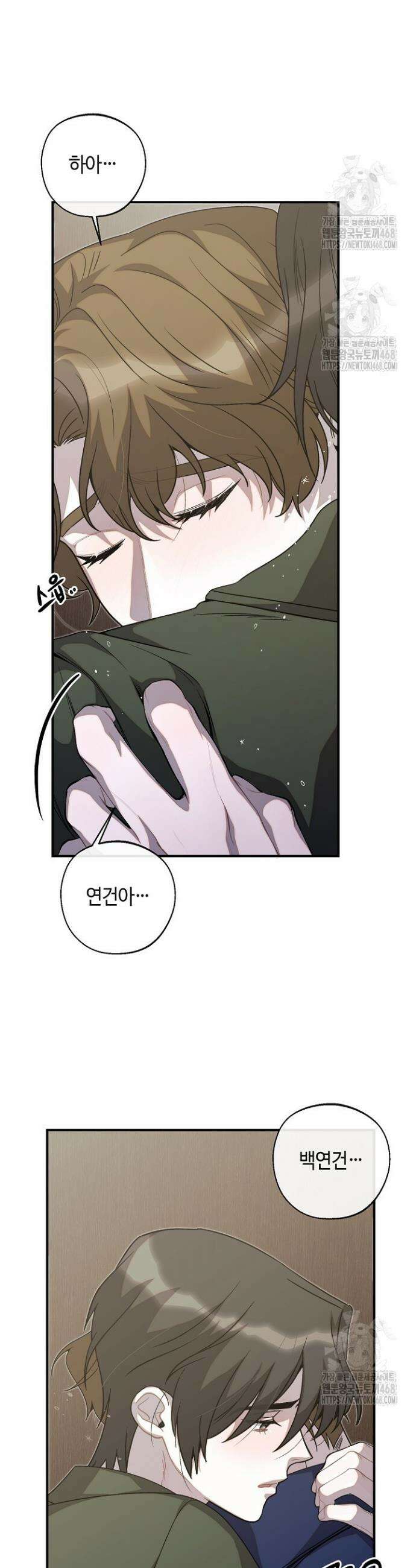 울어라 마왕 45화 6
