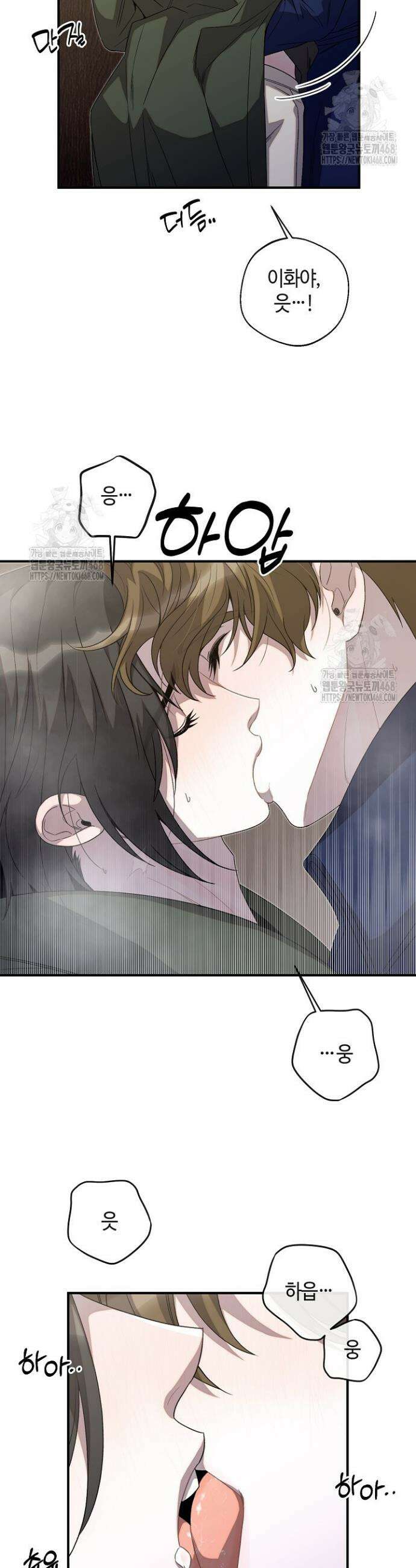 울어라 마왕 45화 8