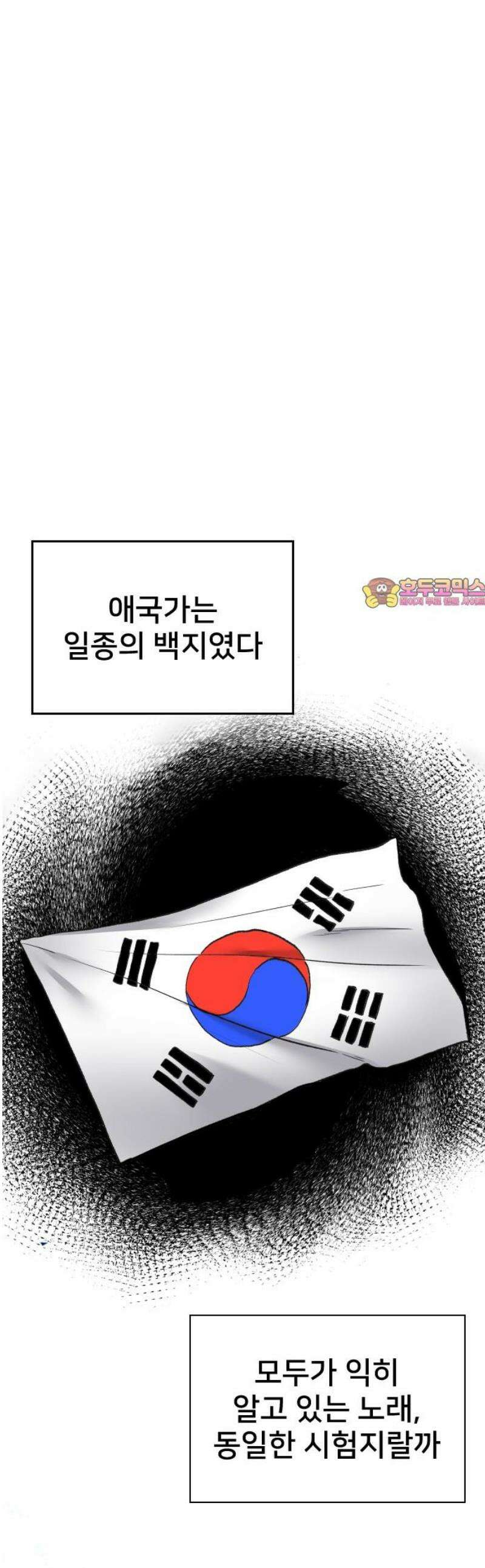 기프트 [네이버] 9화． 1차 오디션 결과 1