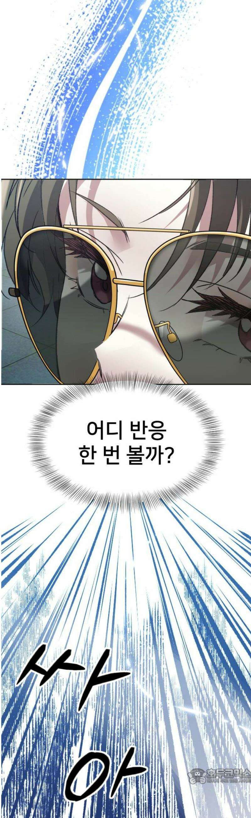 기프트 [네이버] 9화． 1차 오디션 결과 4