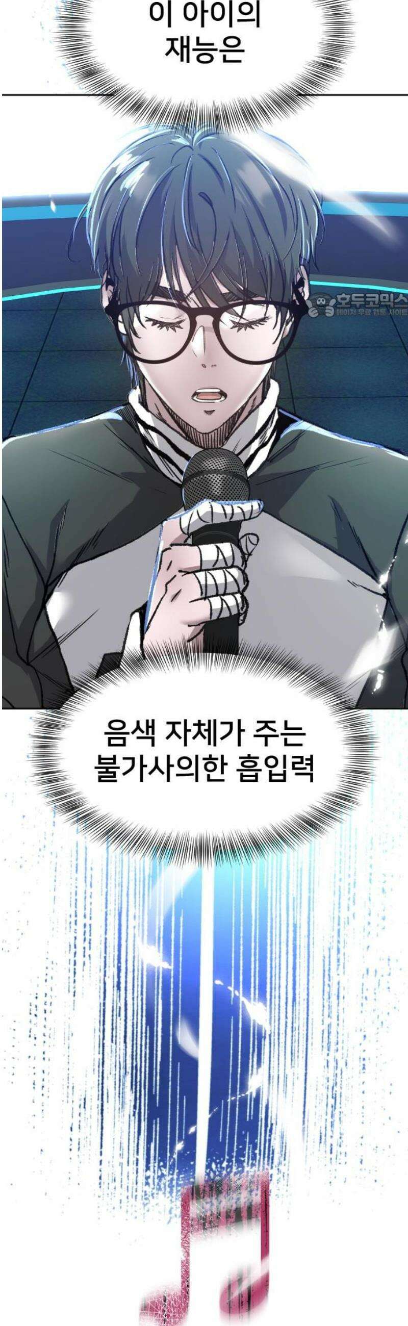 기프트 [네이버] 9화． 1차 오디션 결과 9