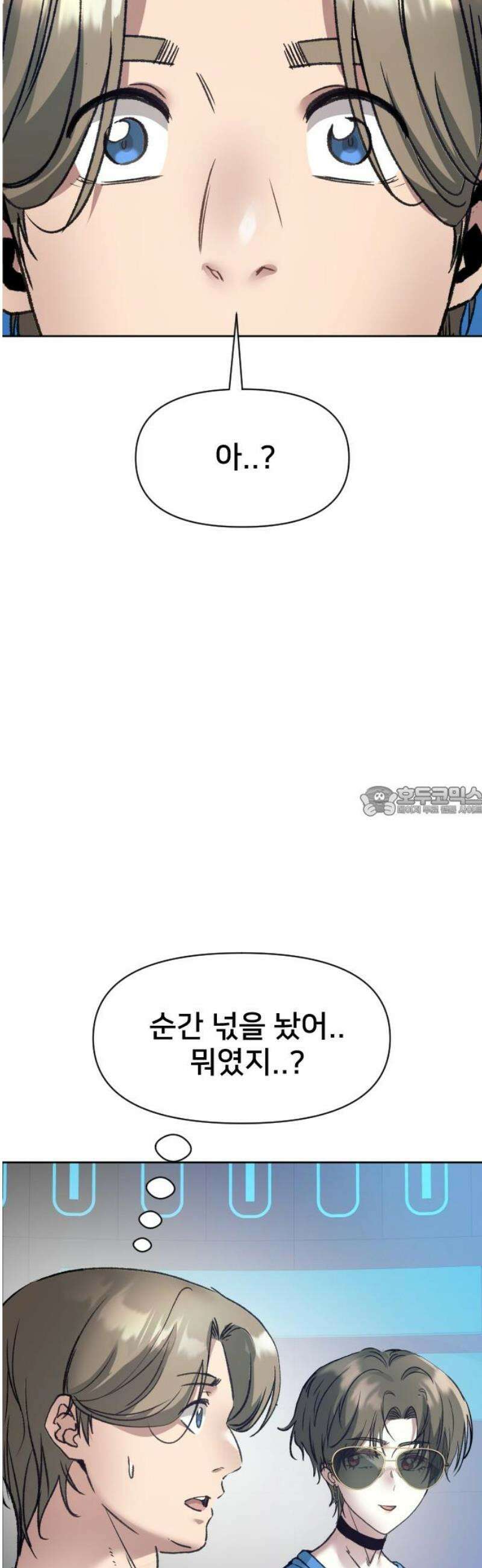 기프트 [네이버] 9화． 1차 오디션 결과 13