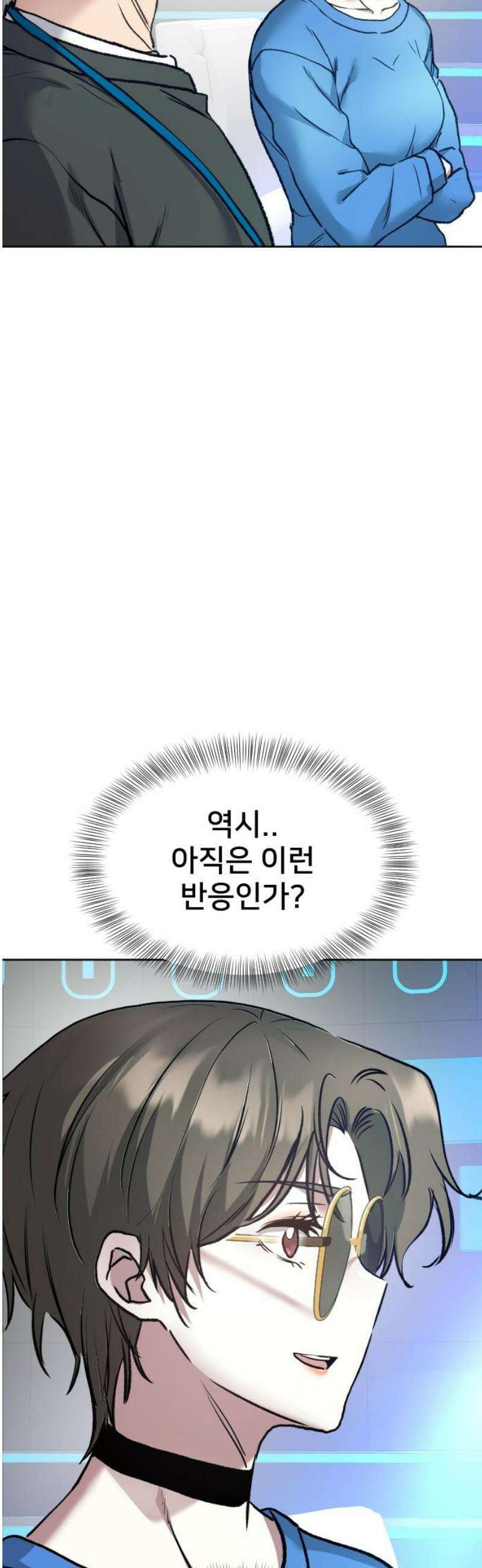 기프트 [네이버] 9화． 1차 오디션 결과 14