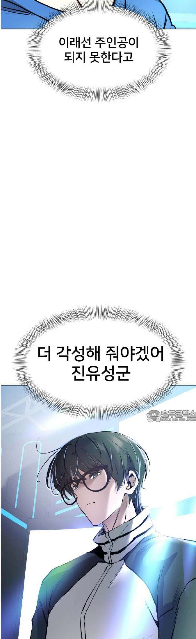 기프트 [네이버] 9화． 1차 오디션 결과 15