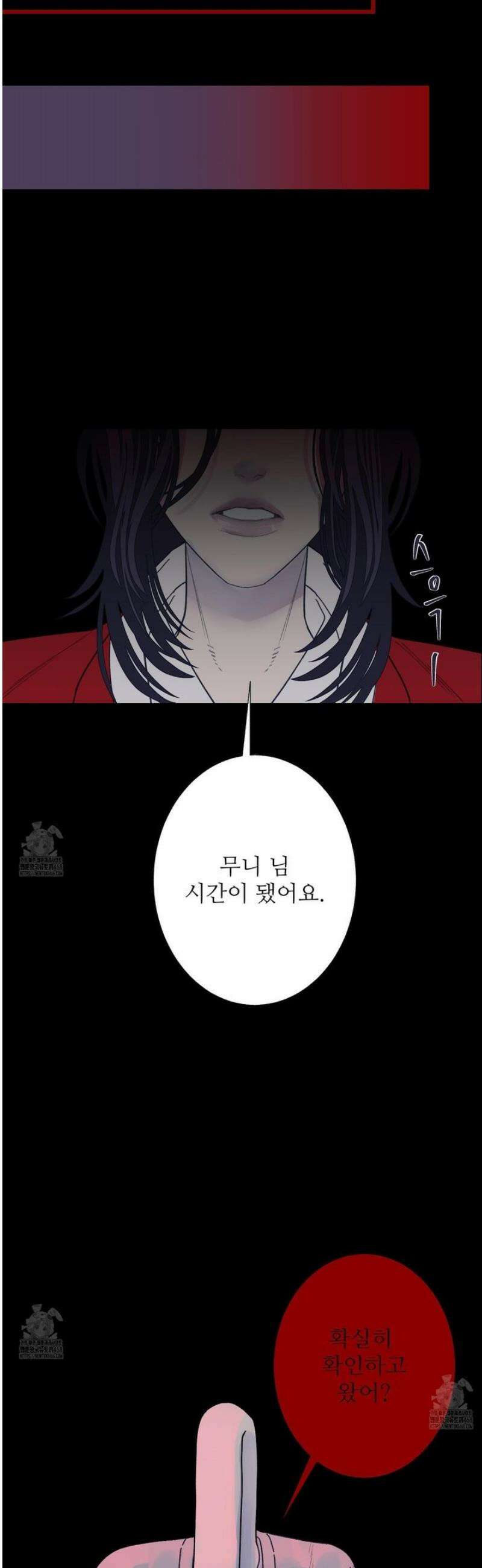귀문관살 101화 2