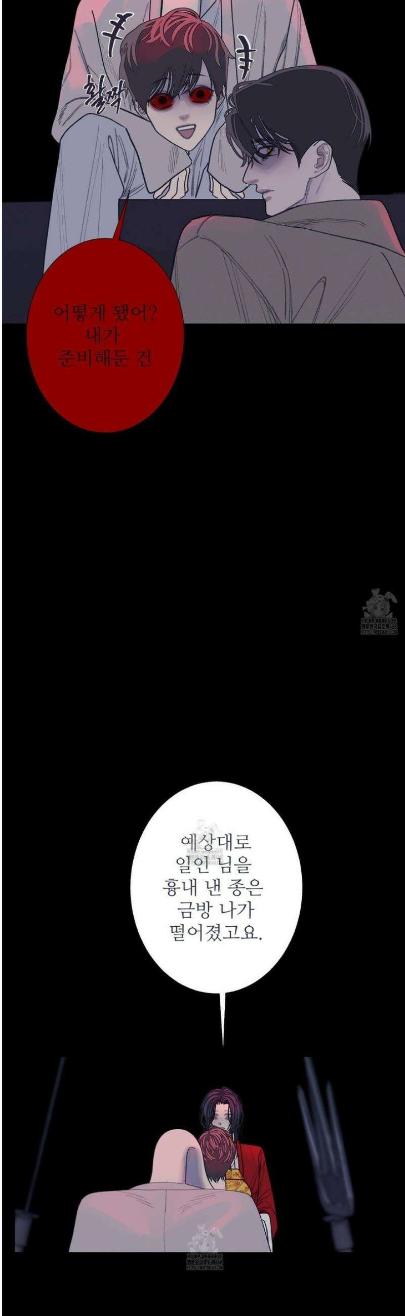 귀문관살 101화 3