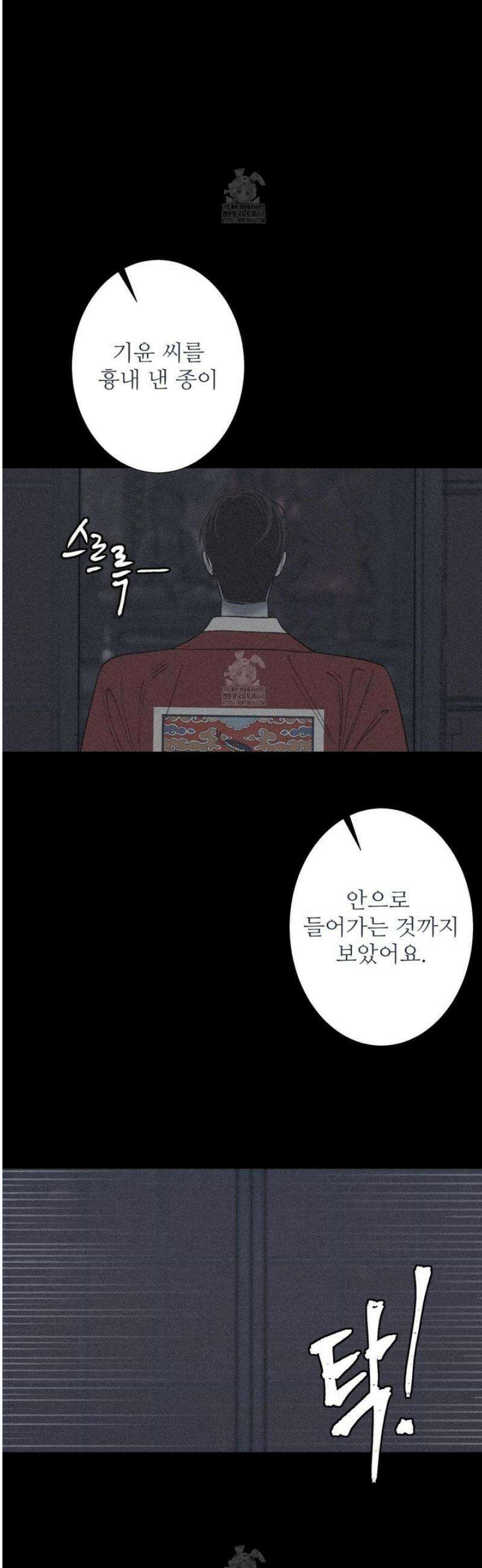 귀문관살 101화 4