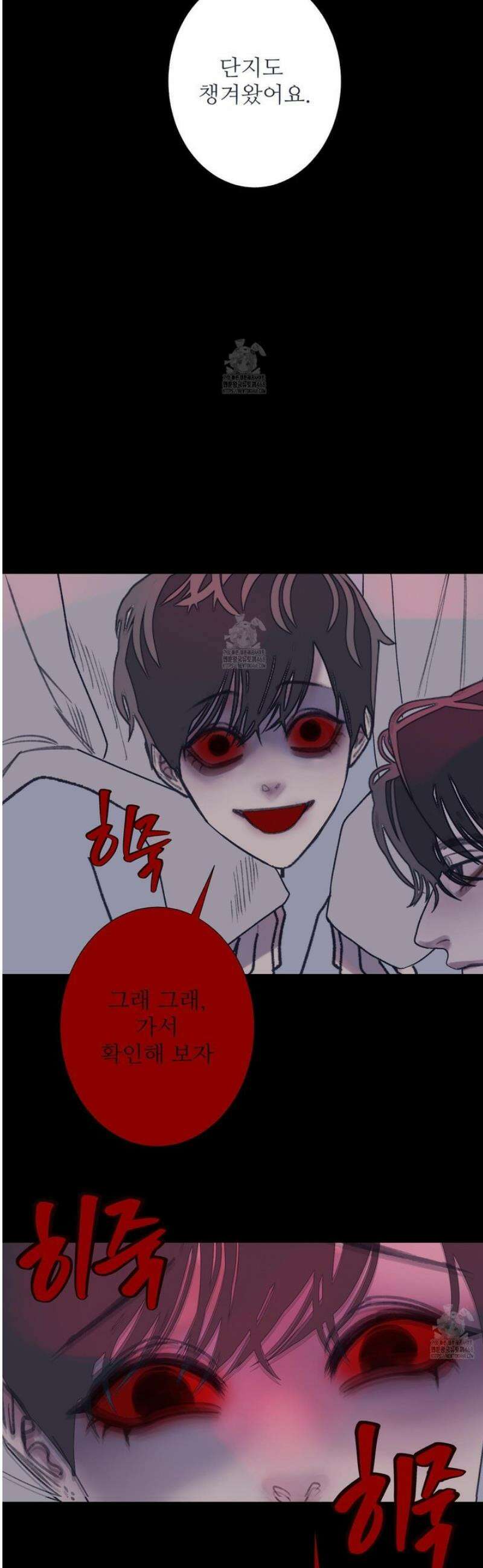 귀문관살 101화 6