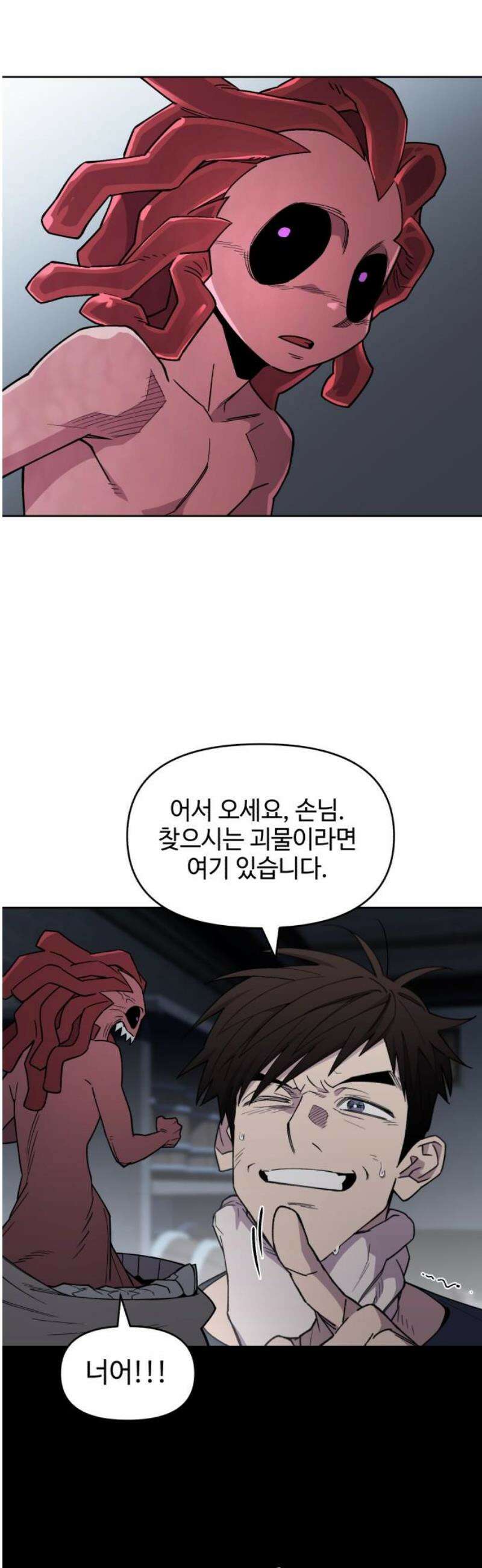 이세계 싱글대디 7화 3