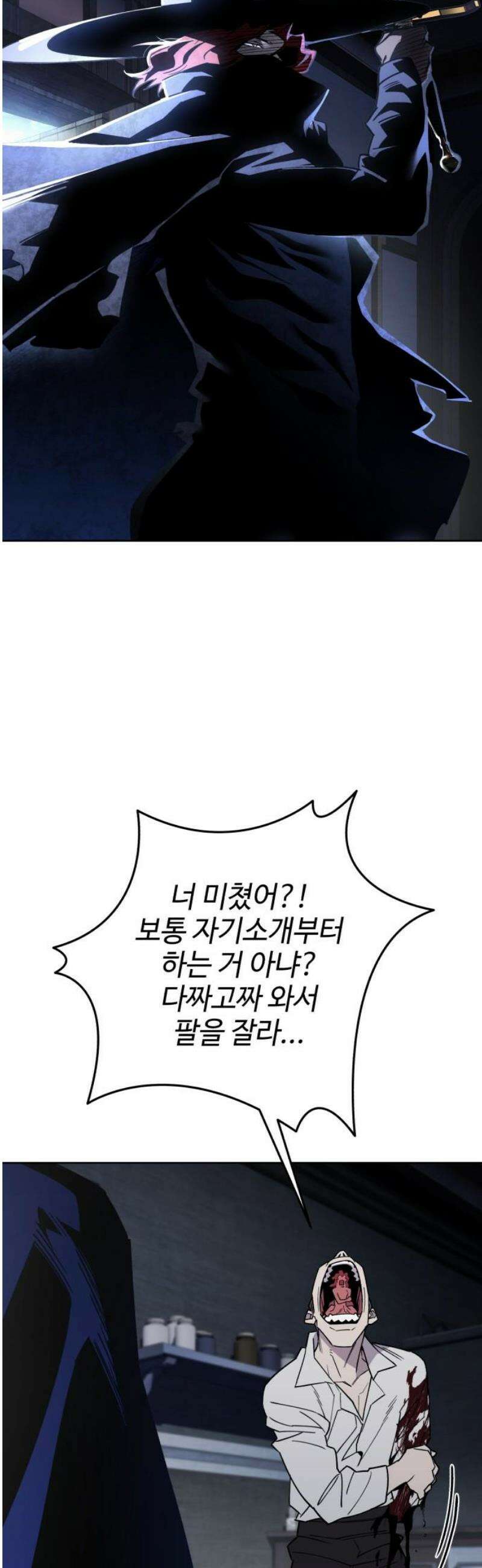 이세계 싱글대디 7화 6